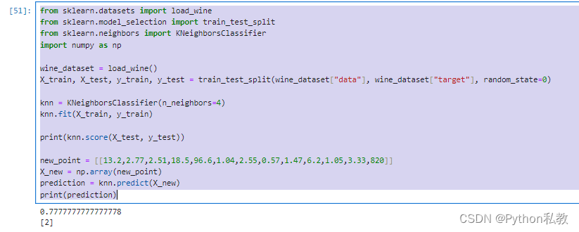 KNN算法项目实战之酒的分类