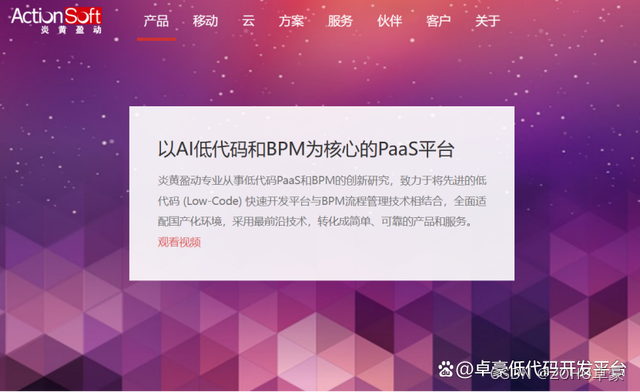 开发新选择！国内十款低代码开发平台使用感受，解析用户体验