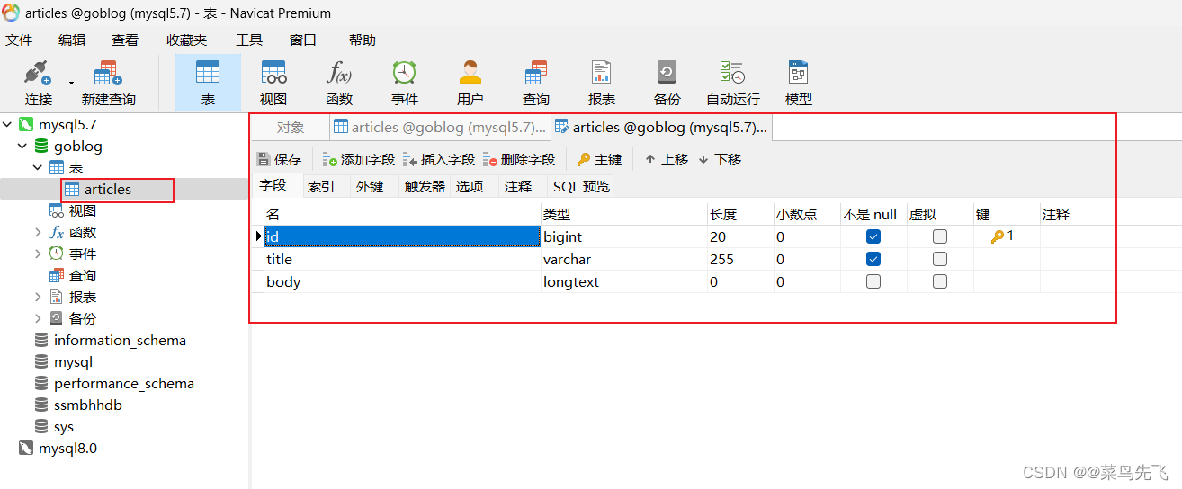 【go项目01_学习记录09】