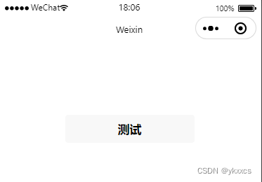 小程序利用WebService跟asp.net交互过程发现的问题并处理