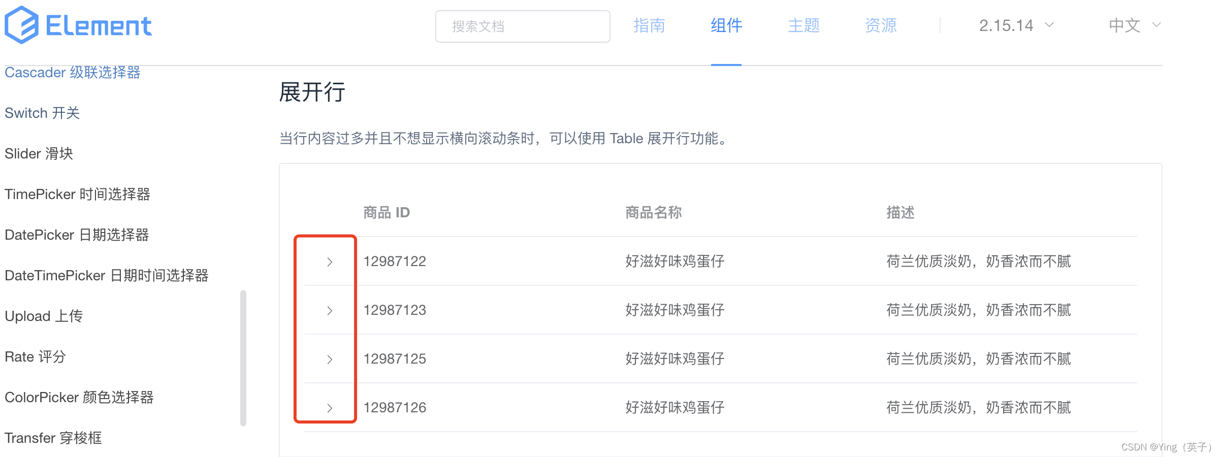 修改element-ui table<span style='color:red;'>组</span><span style='color:red;'>件</span><span style='color:red;'>展开</span>/收起图标、支持点击<span style='color:red;'>行</span><span style='color:red;'>展开</span>/收起、隐藏不可<span style='color:red;'>展开</span><span style='color:red;'>行</span>得图标