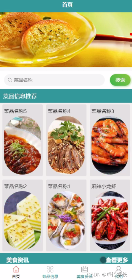 【计算机毕业设计】020基于weixin小程序订餐系统