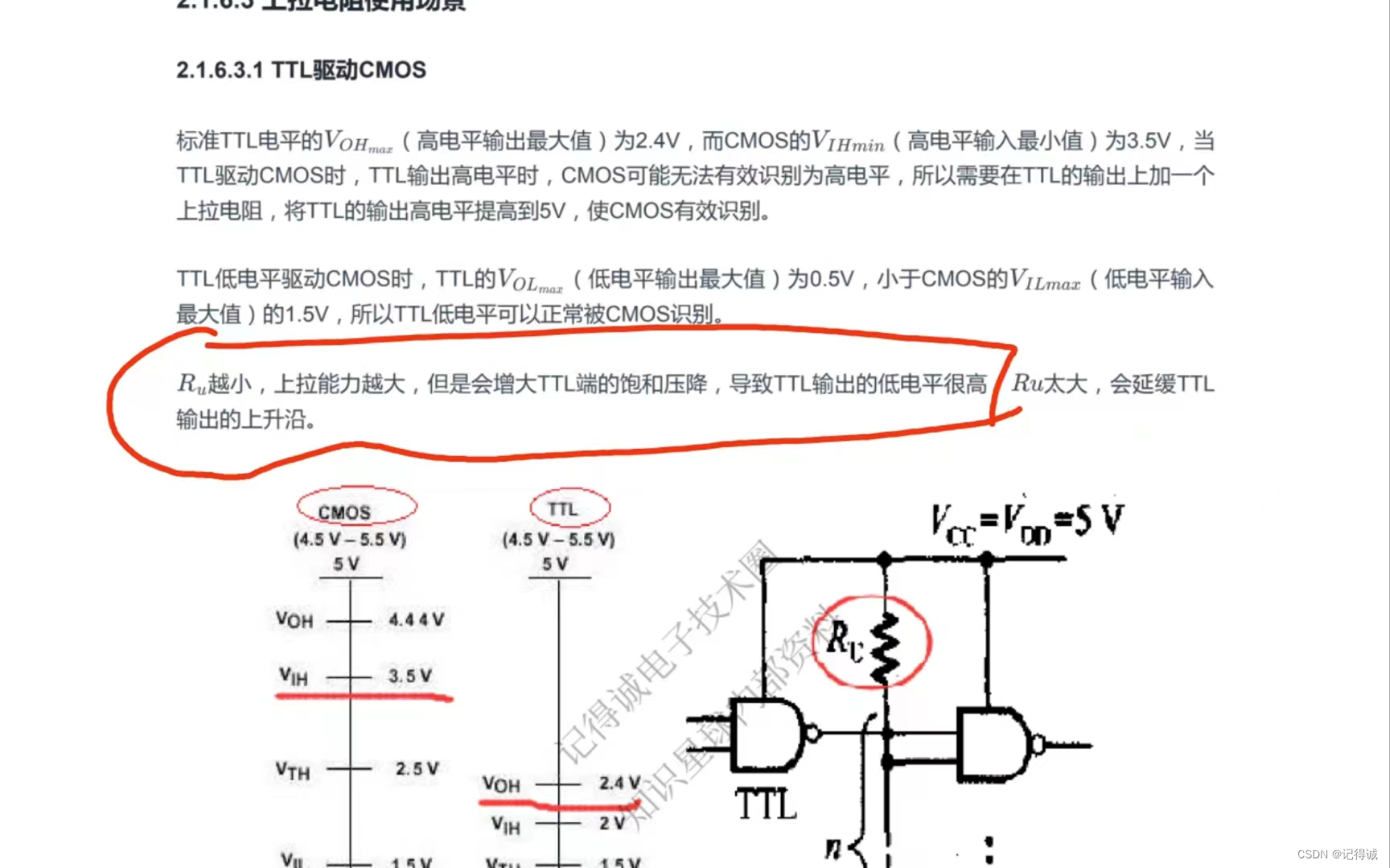 上拉电阻和上拉能力