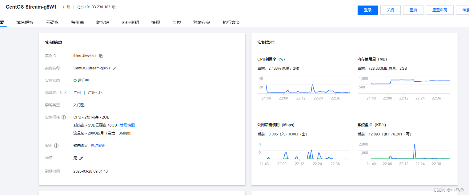 JRT失控处理打印和演示