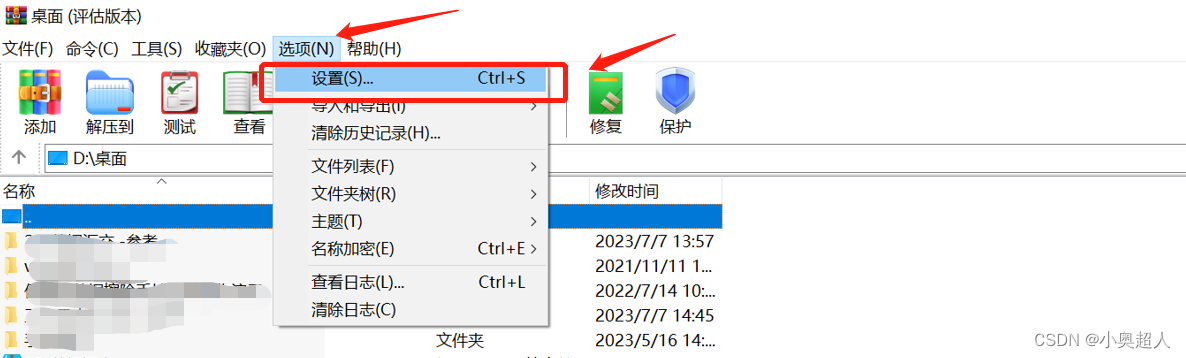 【WinRAR】右键压缩文件功能没了怎么办？