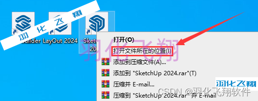 SketchUp Pro 2024 v24.0.484软件安装教程(附软件下载地址)_1_示意图