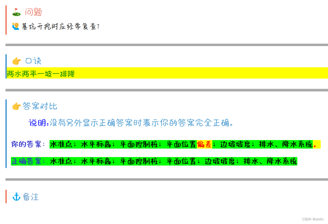 利用CSS隐藏HTML元素并插入替代内容