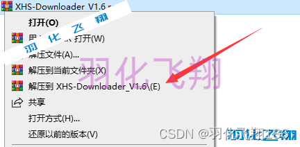 XHS-Downloader v1.6软件安装教程(附软件下载地址)_1_示意图