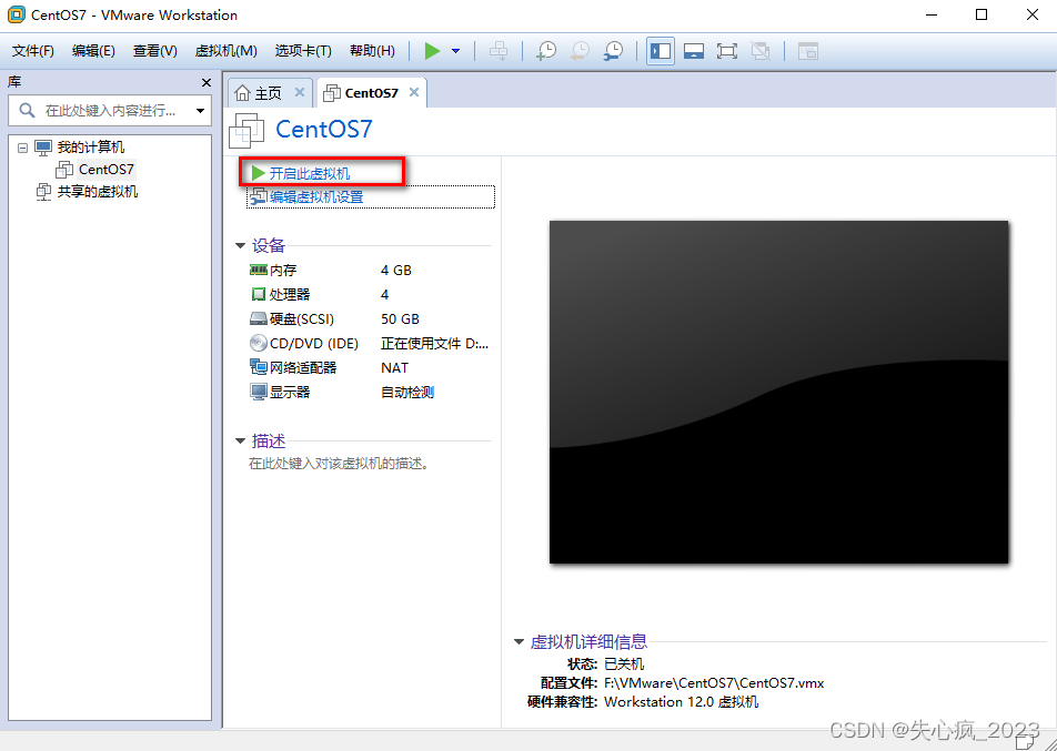 001.VMware Workstation Pro虚拟平台安装