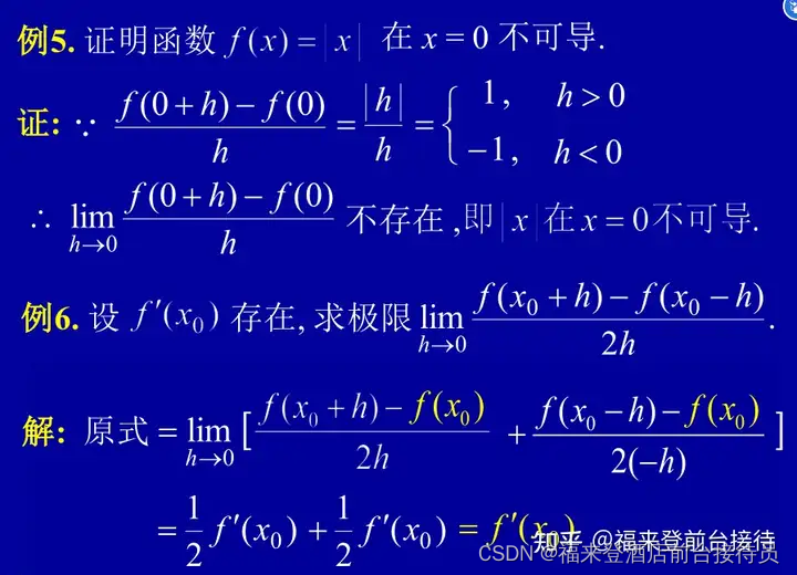 【高等数学】第二章 导数与微分，高阶导数（清华大学）-CSDN博客