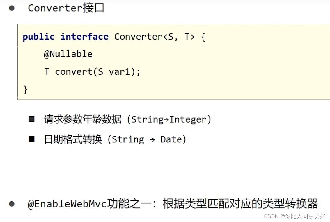 SpringMVC(Servlet封装)01