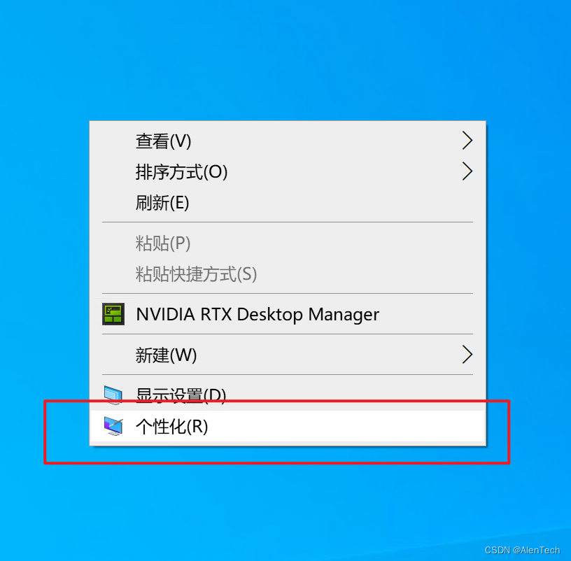 如何将此电脑放到桌面上（Windows10，非快捷方式）