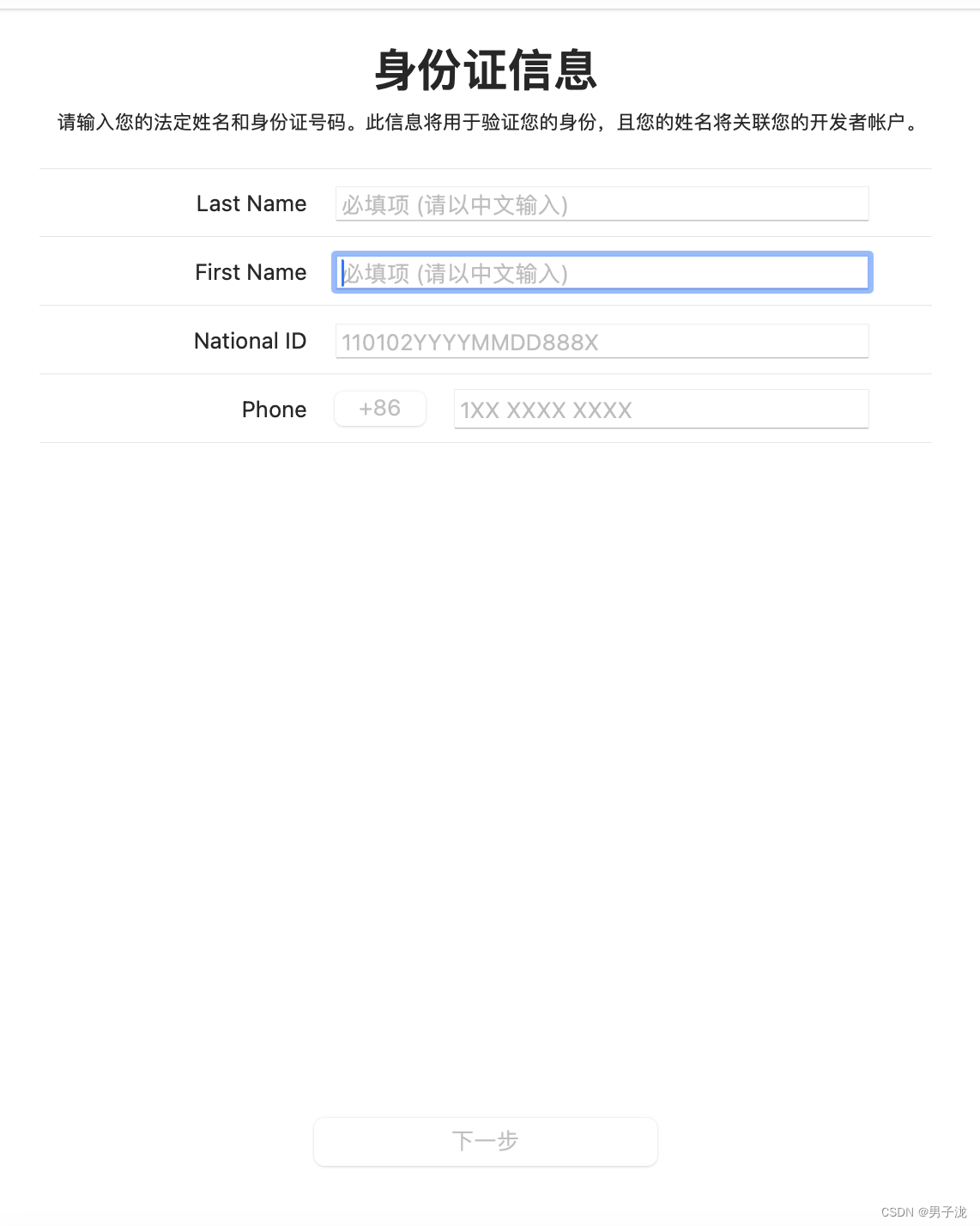 港区appstore注册