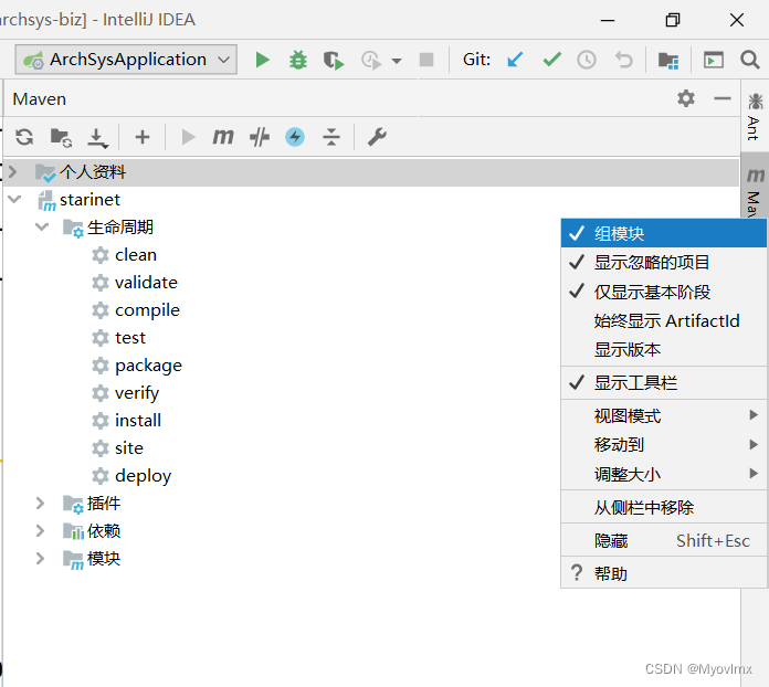 SpringBoot项目打jar包