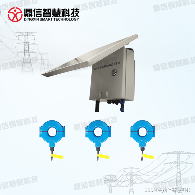 雷雨天气频繁，输电线路如何防雷？避雷器在线监测装置智能护电