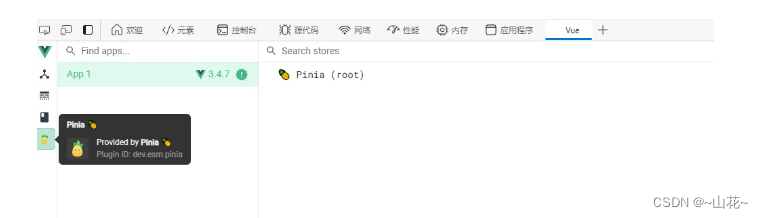 Vue3实战笔记（13）—pinia安装笔记