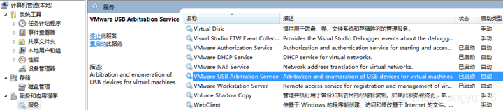 VMware 虚拟机中的 Ubuntu 16.<span style='color:red;'>04</span> 设置 <span style='color:red;'>USB</span> 连接