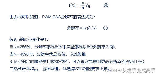 STM32 HAL库F103系列之DAC实验（二）