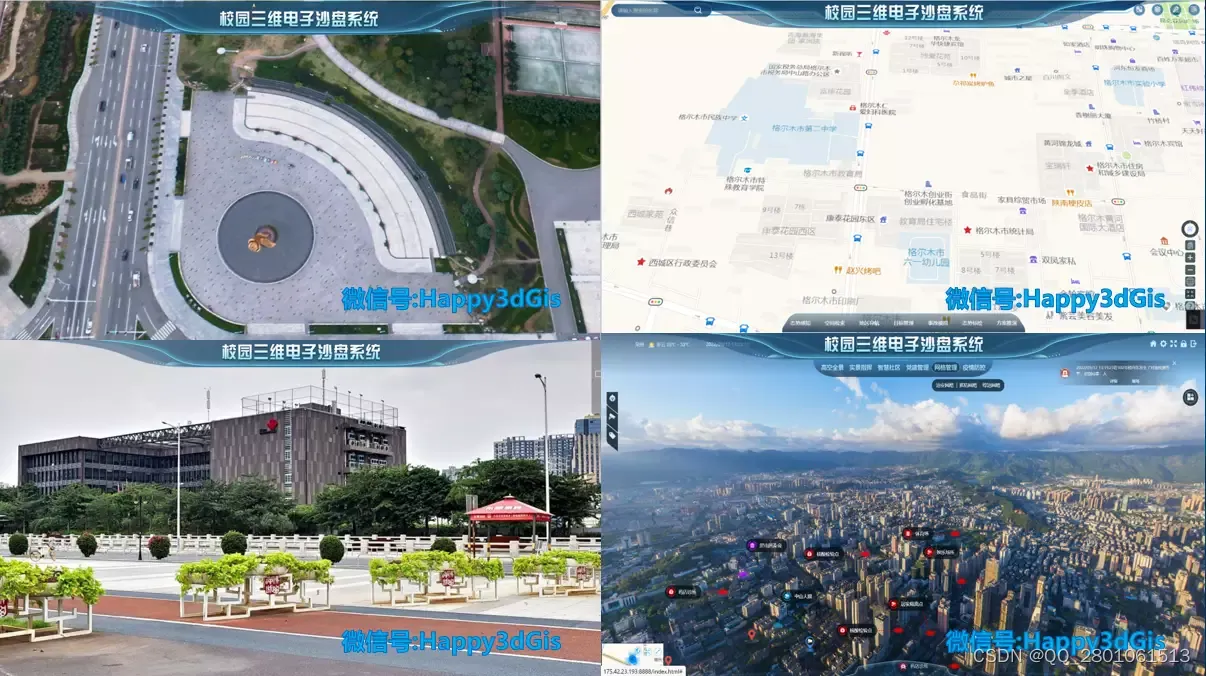 深圳易图讯科技VR三维电子沙盘系统