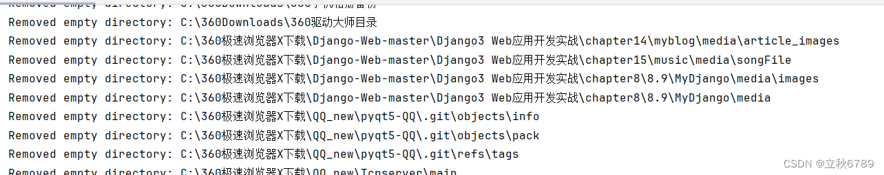 python递归删除空文件夹