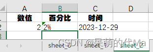 python使用openpyxl为excel模版填充数据，生成多个Sheet页面