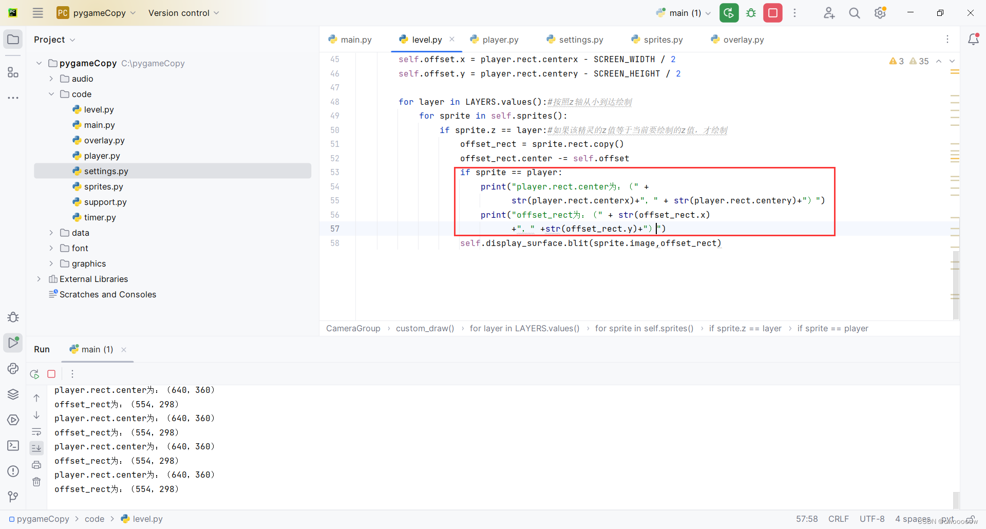 【pygame实现星露谷物语风格游戏】8.游戏地图的绘制与摄像机的创建