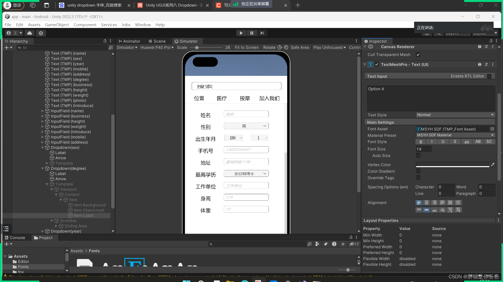 unity制作app（11）--dropdown统一字体