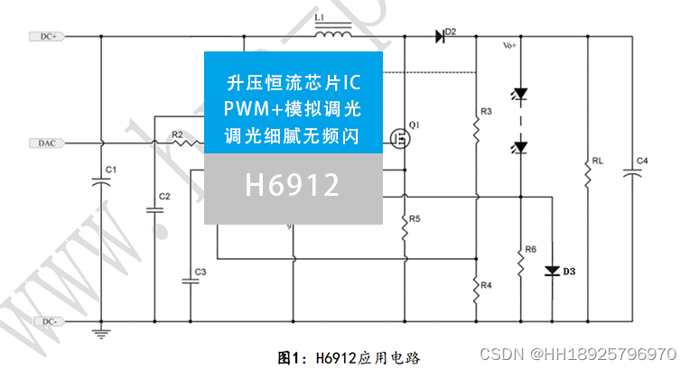 惠海 H6912 升压恒流芯片IC 支持2.6-40V升12V24V36V48V60V100V 10A 摄影灯 太阳能灯 UV灯 杀菌灯