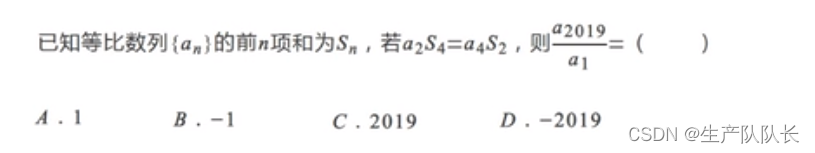 高中数学：数列-等比数列