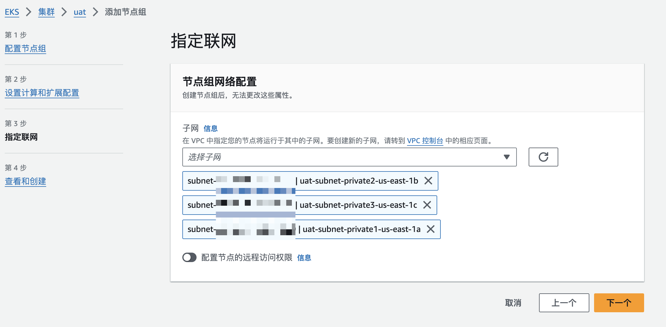 设置托管节点网络