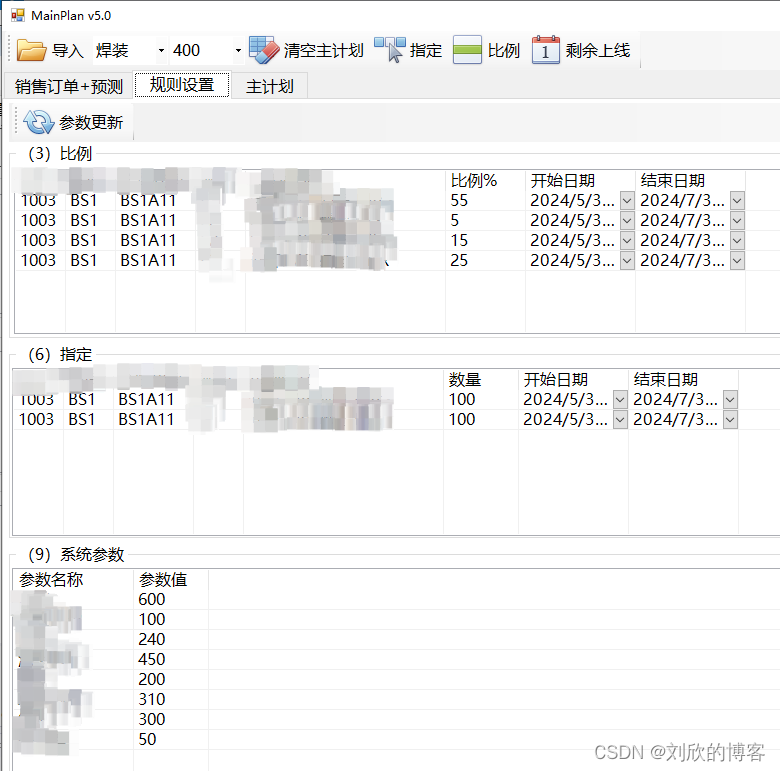 用户输入表格数据设计（XPTable控件使用说明九）