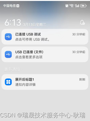 HarmonyOS 发送系统通知 基础通知