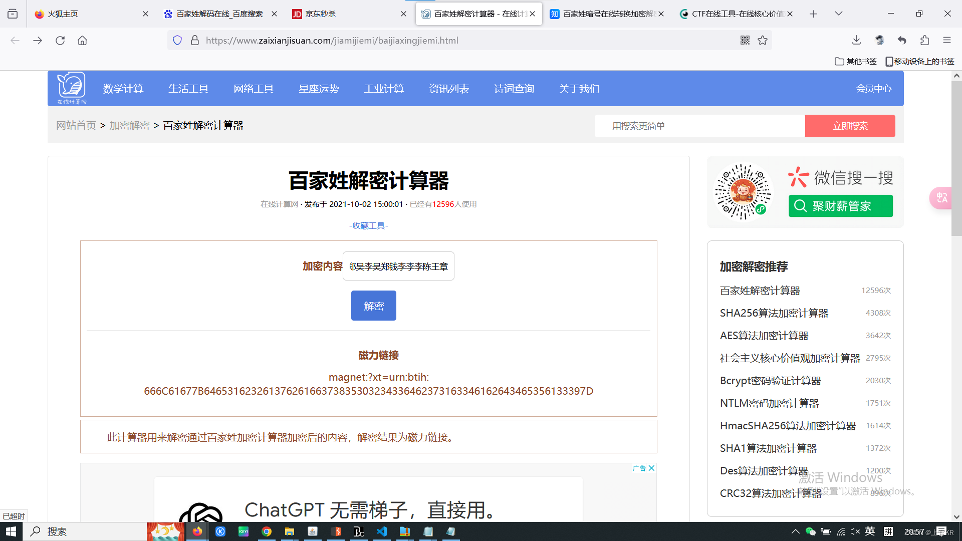 3月27日-csdn博客