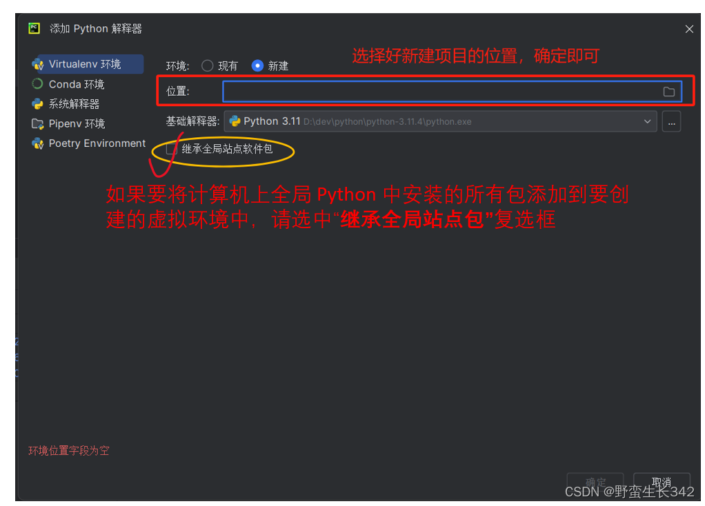 python第三方库的安装，卸载和更新，以及在cmd下pip install安装的包在pycharm不可用问题的解决