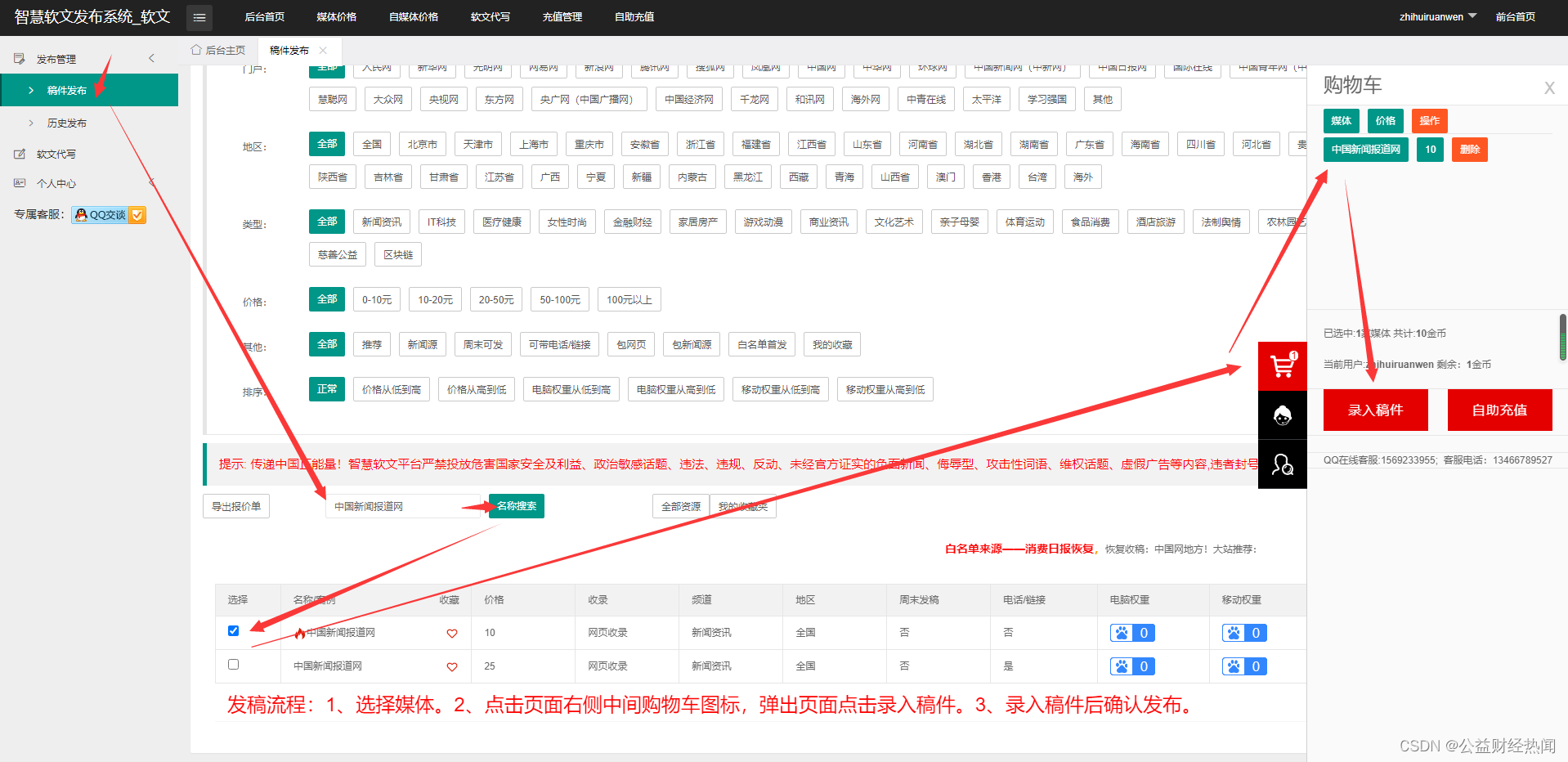 单位优秀信息宣传员告诉你向媒体投稿你不知道的好方法