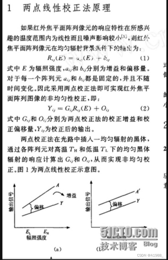 红外热成像 ~ 基于matlab的非均匀校正code