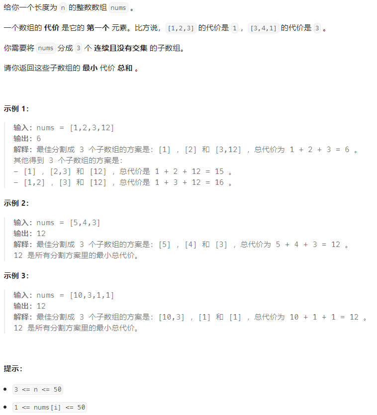 第 122 场 LeetCode 双周赛题解