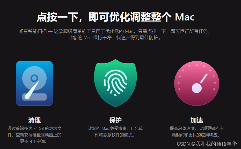 cleanmymac和柠檬清理哪个好 cleanmymac有必要买吗