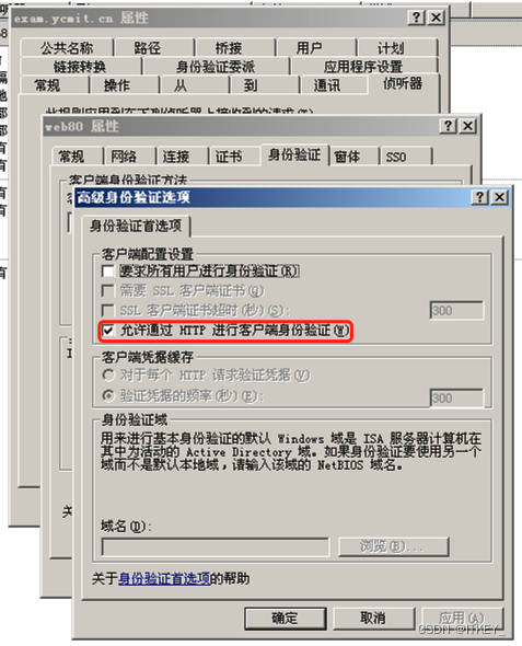 ISA Server2006部署RuoYi无法登录的问题