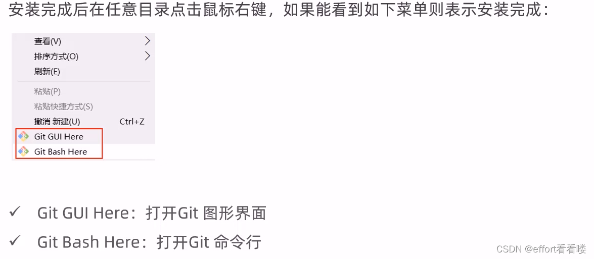 什么是git，怎样下载安装？