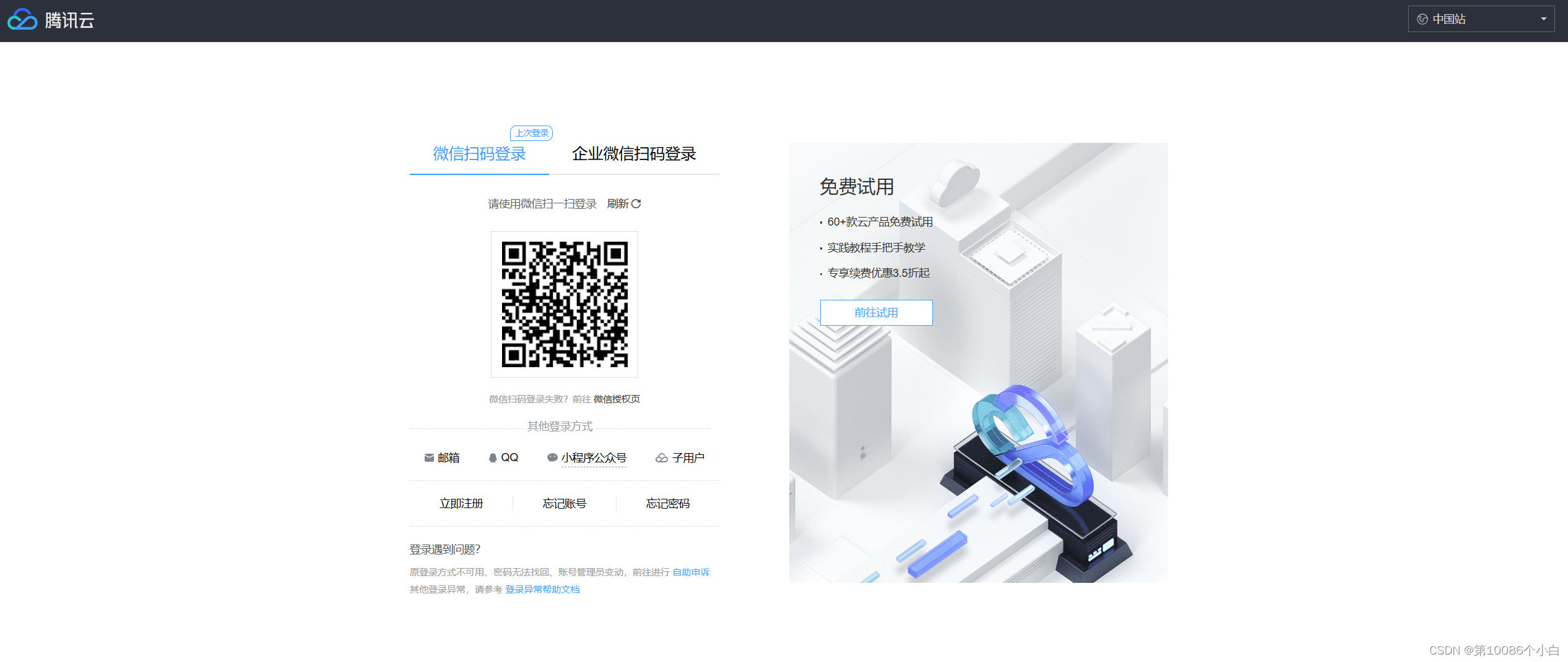 vue3视频通话(腾讯云)