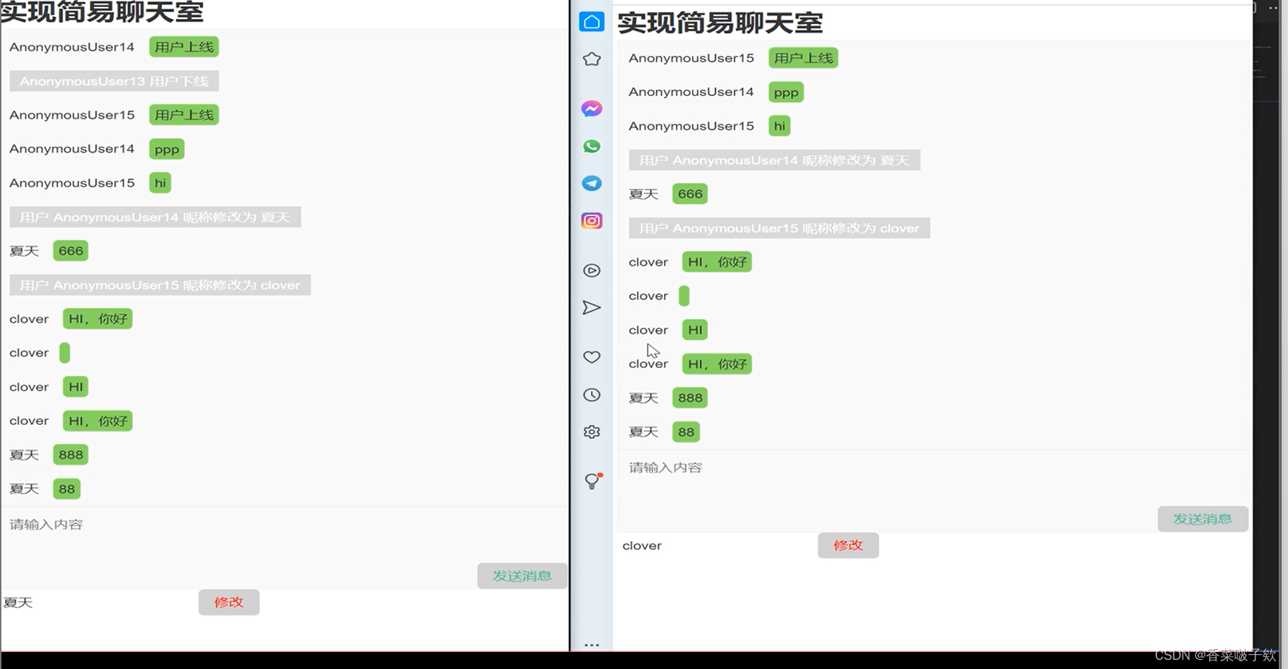 【JS】WebSocket实现简易聊天室