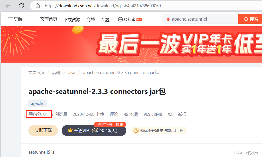Apache Seatunnel部署（apache-seatunnel-2.3.3-bin.tar.gz + apache-seatunnel-web-1.0.0-bin.tar.gz），Apache Seatunnel部署指南（包括apache-seatunnel-2.3.3和apache-seatunnel-web-1.0.0的安装与配置） 第10张