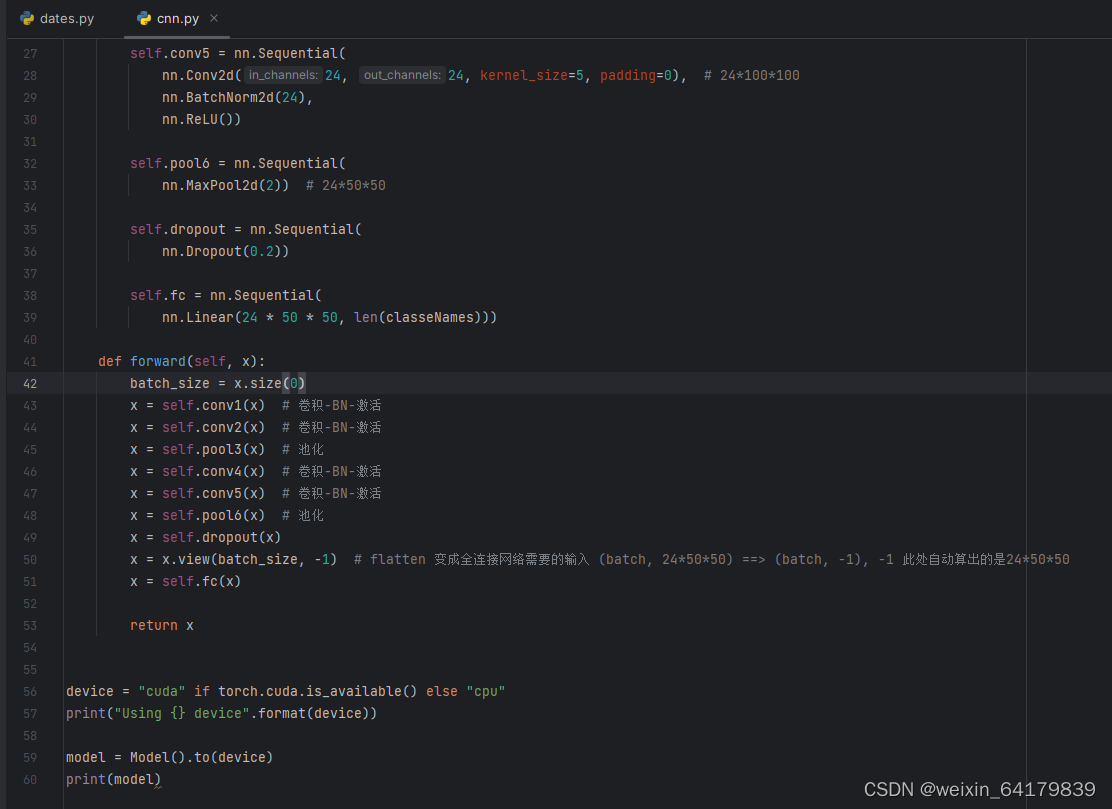 深度学习 pytorch实现运动鞋识别