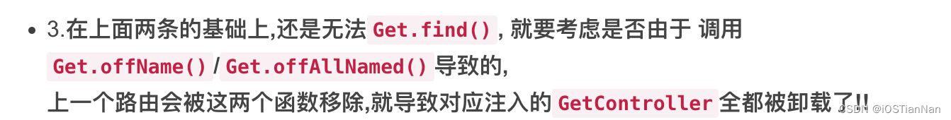 [Flutter GetX使用] Getx路由和状态管理-GetController使用过程中的踩坑记录