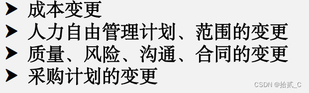 【软件项目管理_软件工程】软件项目管理期末复习核心知识点