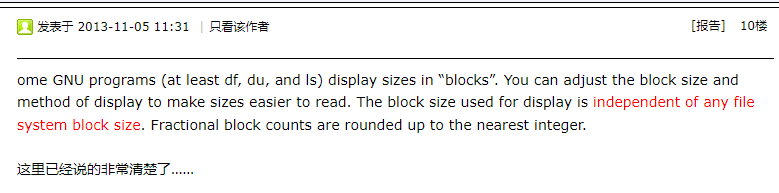 关于 ls -s 输出文件大小的单位问题的讨论