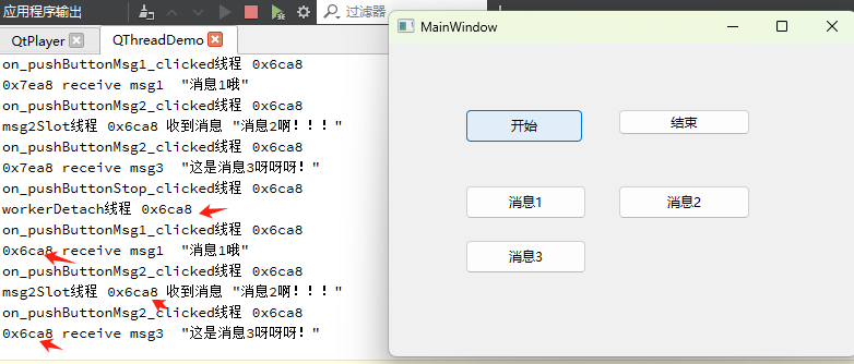 QThread 与QObject::moveToThread在UI中的应用