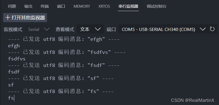 STM32 串口协议简明教程