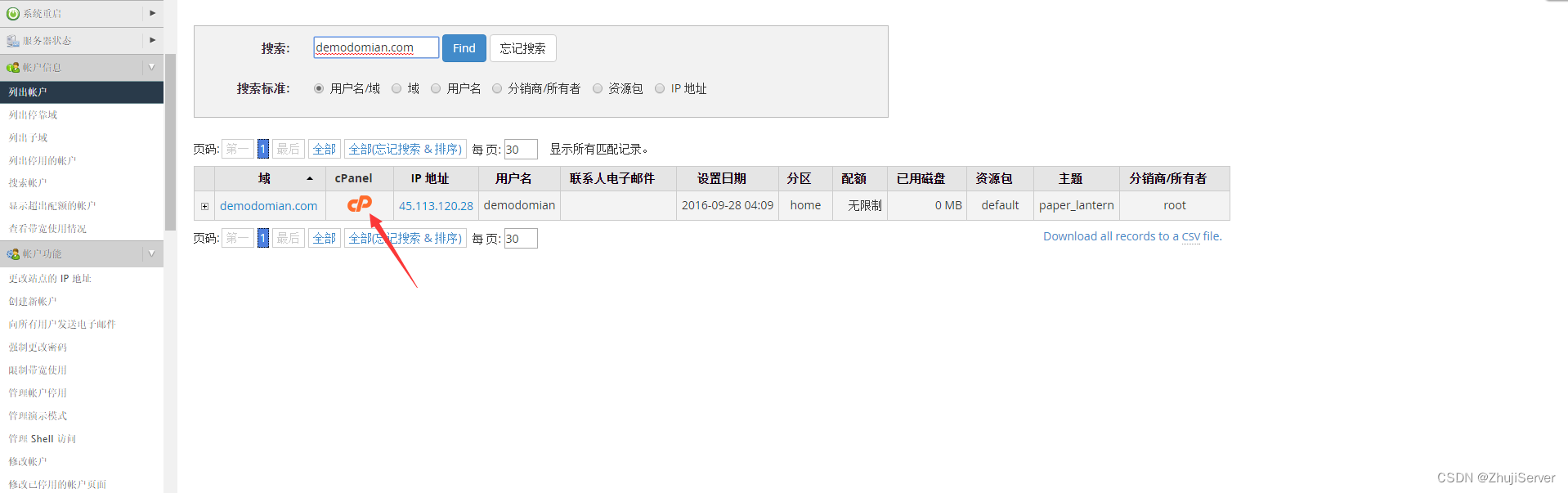 如何在WHM面板上创建cPanel账户